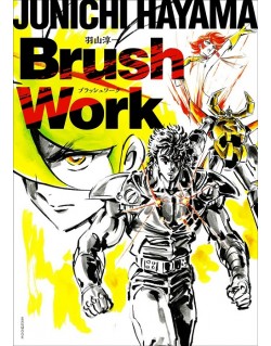 BRUSH WORKS - JUNICHI HAYAMA ART (ita)