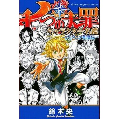 THE SEVEN DEADLY SINS CHARACTER BOOK -  VERSIONE GIAPPONESE