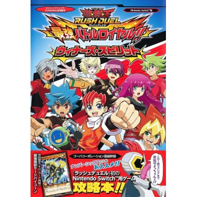 YU-GI-OH! RUSH DUEL - GUIDE VERSIONE GIAPPONESE