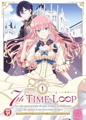 7TH TIME LOOP VOL.1